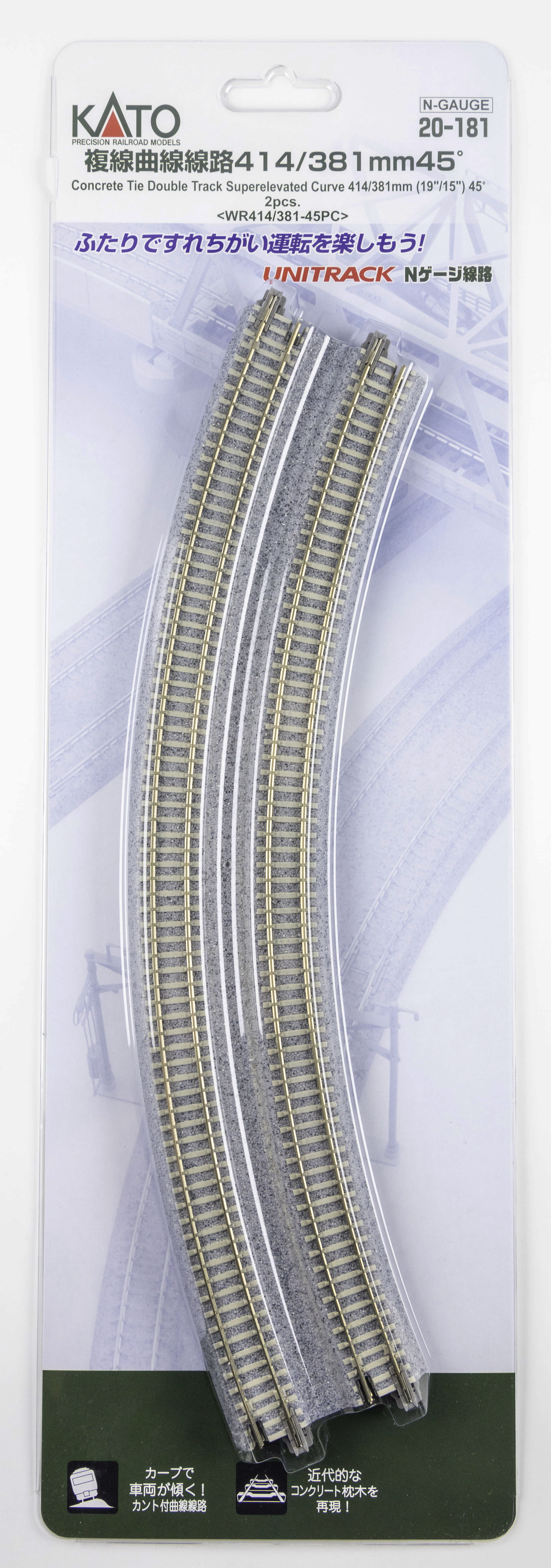 Kato 20-181 N規 複線PC曲線線路 R414/381-45°