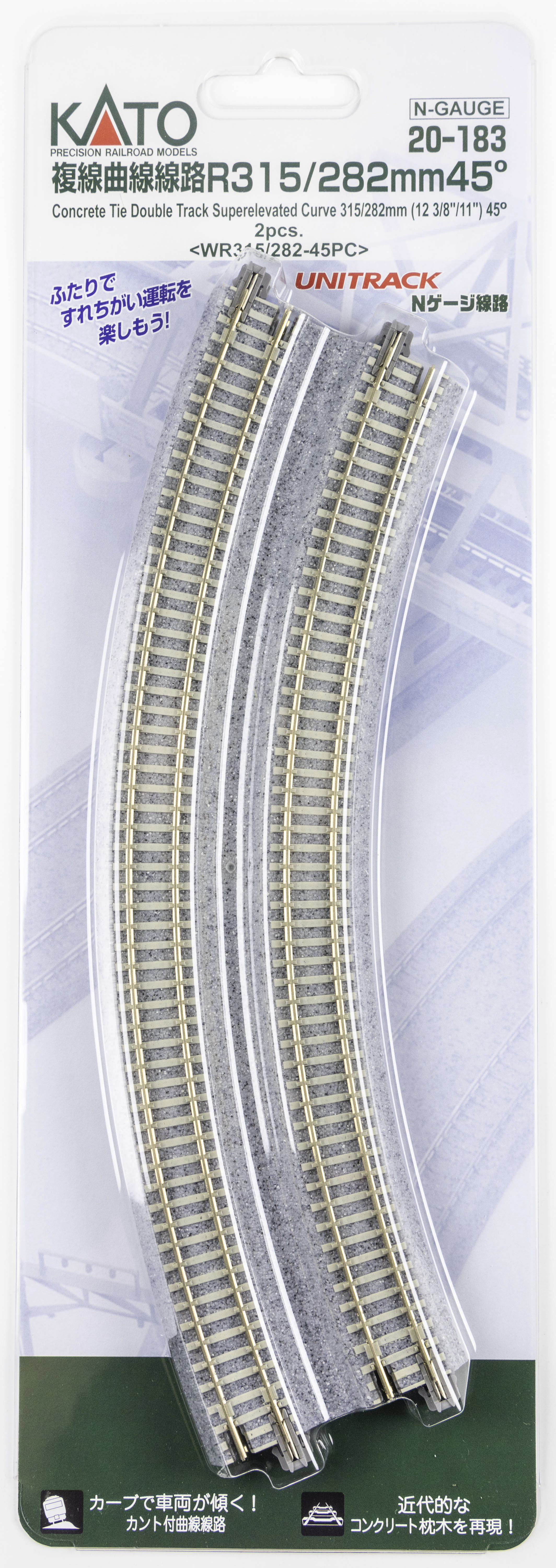 Kato 20-183 N規 R315/282mm 45度 複線彎軌.2入