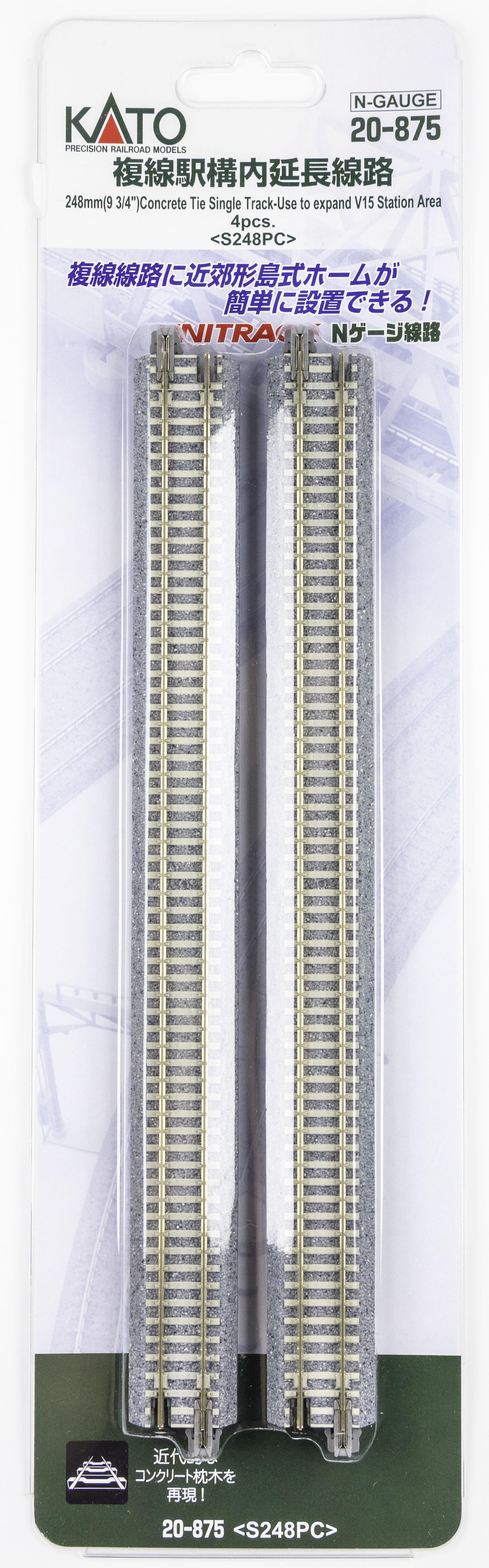 Kato 20-875 N規 複線車站內延長線路直軌 248mm