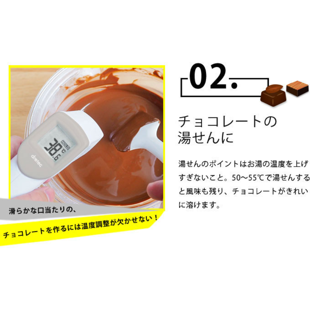 Dretec 紅外線烹飪溫度計 O-604