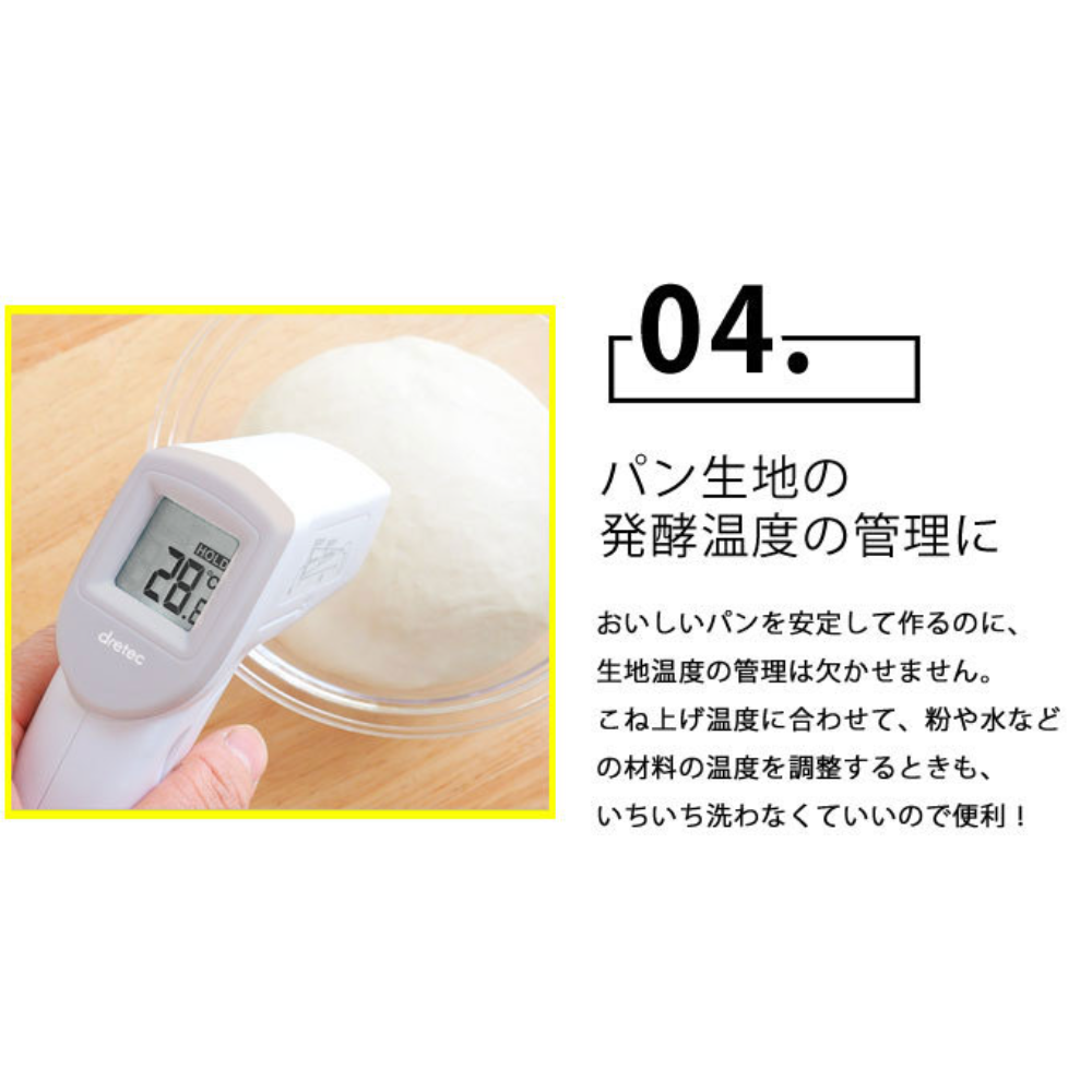 Dretec 紅外線烹飪溫度計 O-604