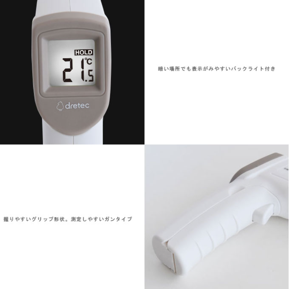 Dretec 紅外線烹飪溫度計 O-604