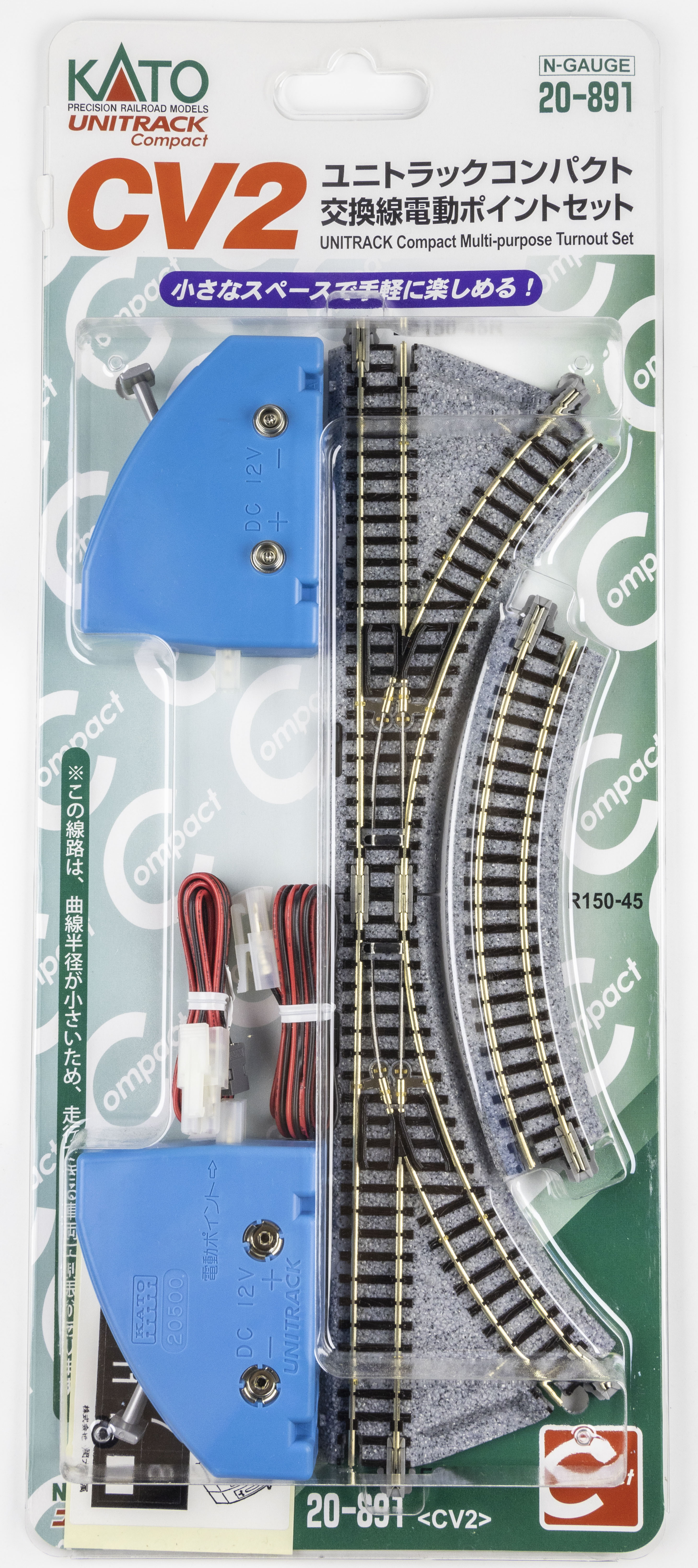 Kato 20-891 N規 CV2 小半徑電動岔軌組