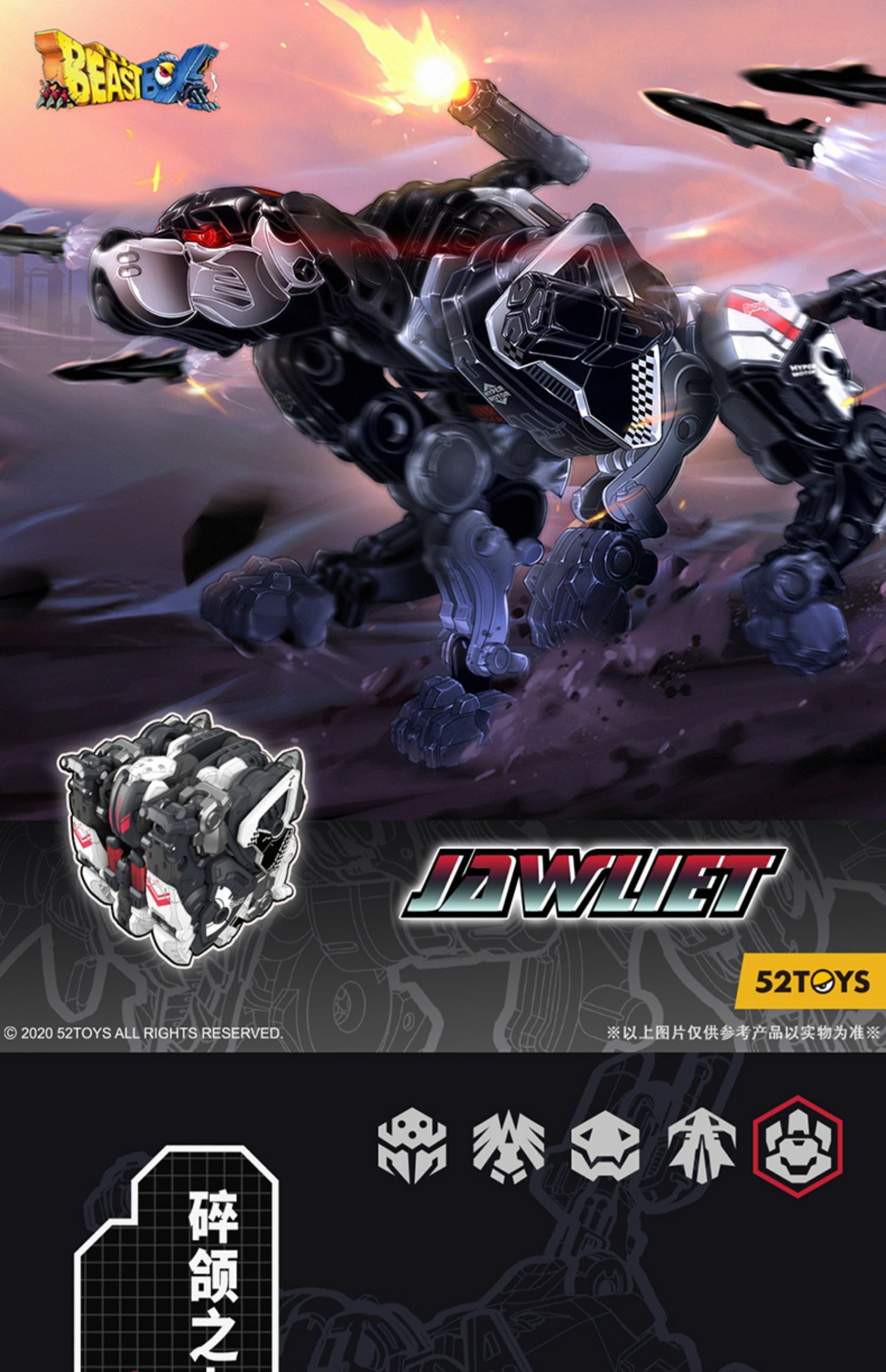 《 52TOYS 》 BB-51-C BeastBox  猛獸匣 碎頷 JAWLIET