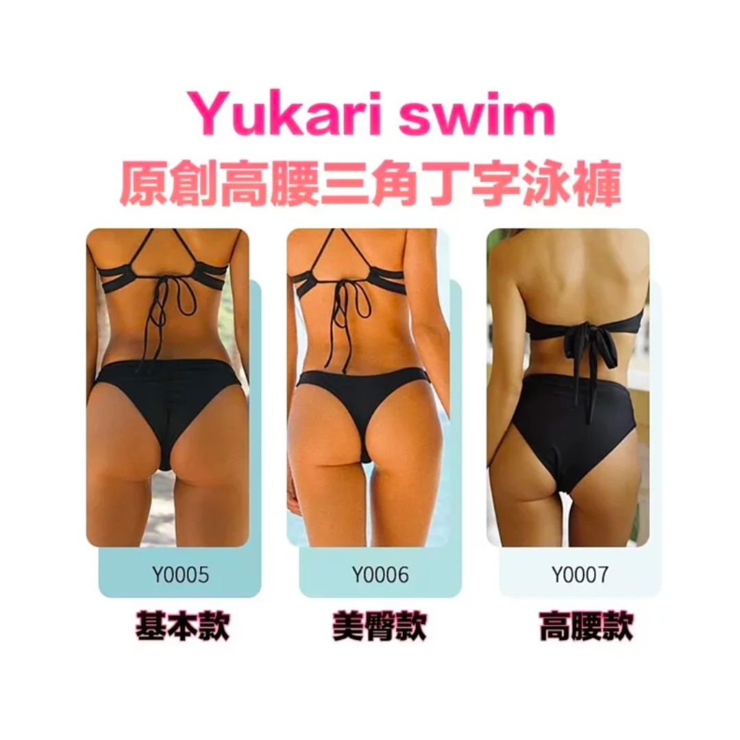 ▲Yukari Swim 原創高腰三角丁字泳褲 Y0005