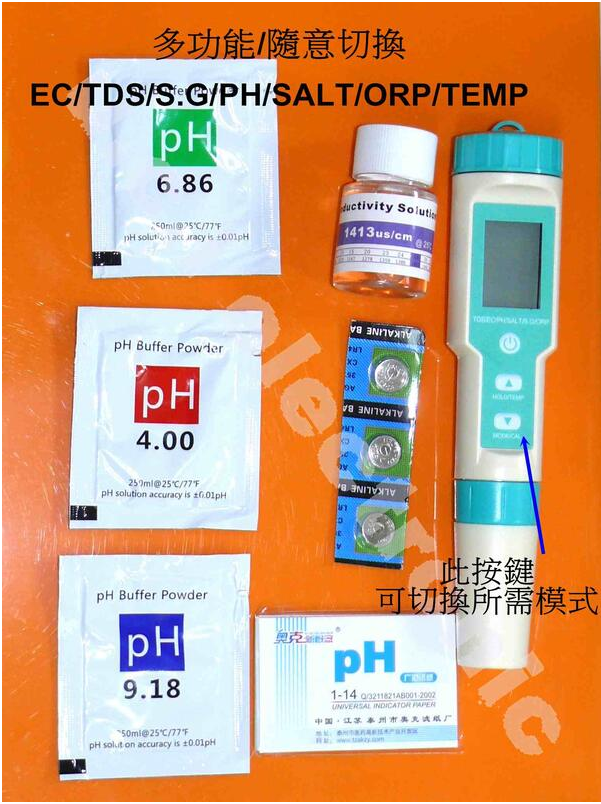 【UCI電子】(H-1) 七合一數顯PH魚缸海水養殖計電導率檢測儀器水質測試 鹽度 PH TDS EC ORP 海水比重