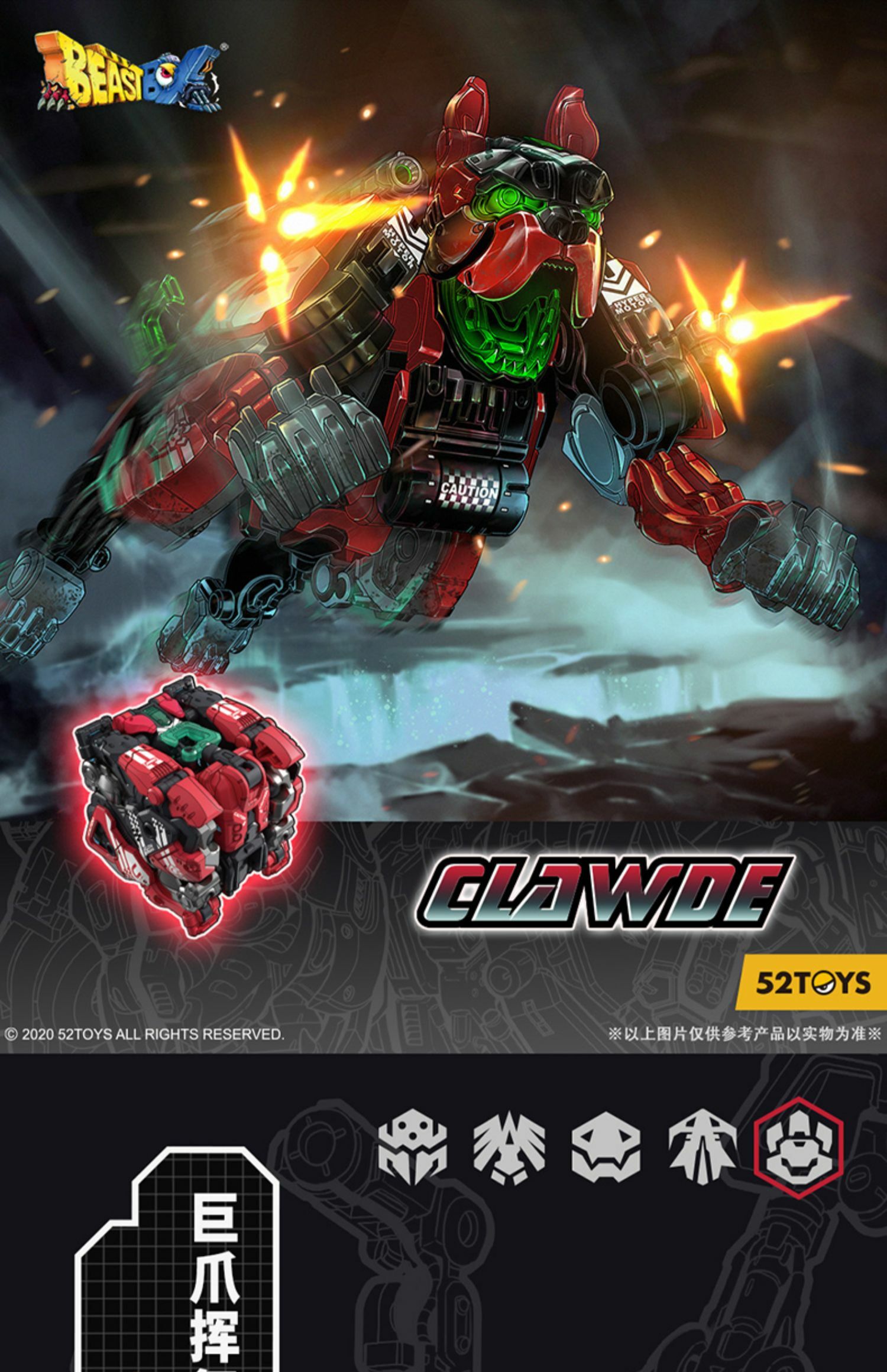 《 52TOYS 》 BB-51-D BeastBox 猛獸匣 巨爪