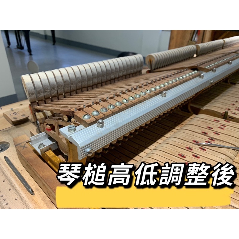鋼琴調音 維修保養 鋼琴整理 鋼琴烤漆 預約訂金