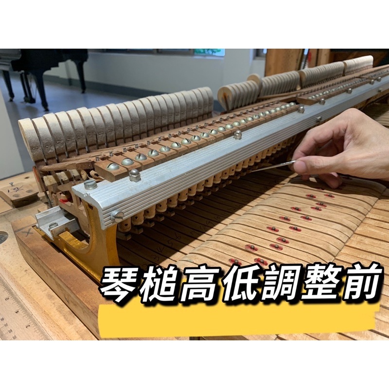 鋼琴調音 維修保養 鋼琴整理 鋼琴烤漆 預約訂金