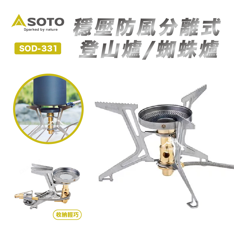 SOTO SOD 331 ストーブ | alirsyadsatya.sch.id