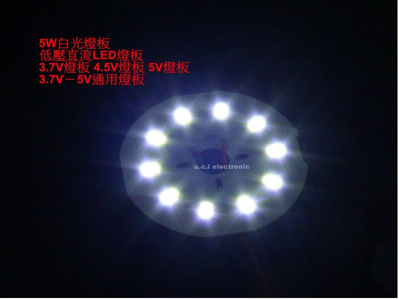 【UCI電子】(K-2) 3.7V－5V通用燈板 低壓直流LED燈板 3.7V電池燈板 4.5V電池燈板 燈板