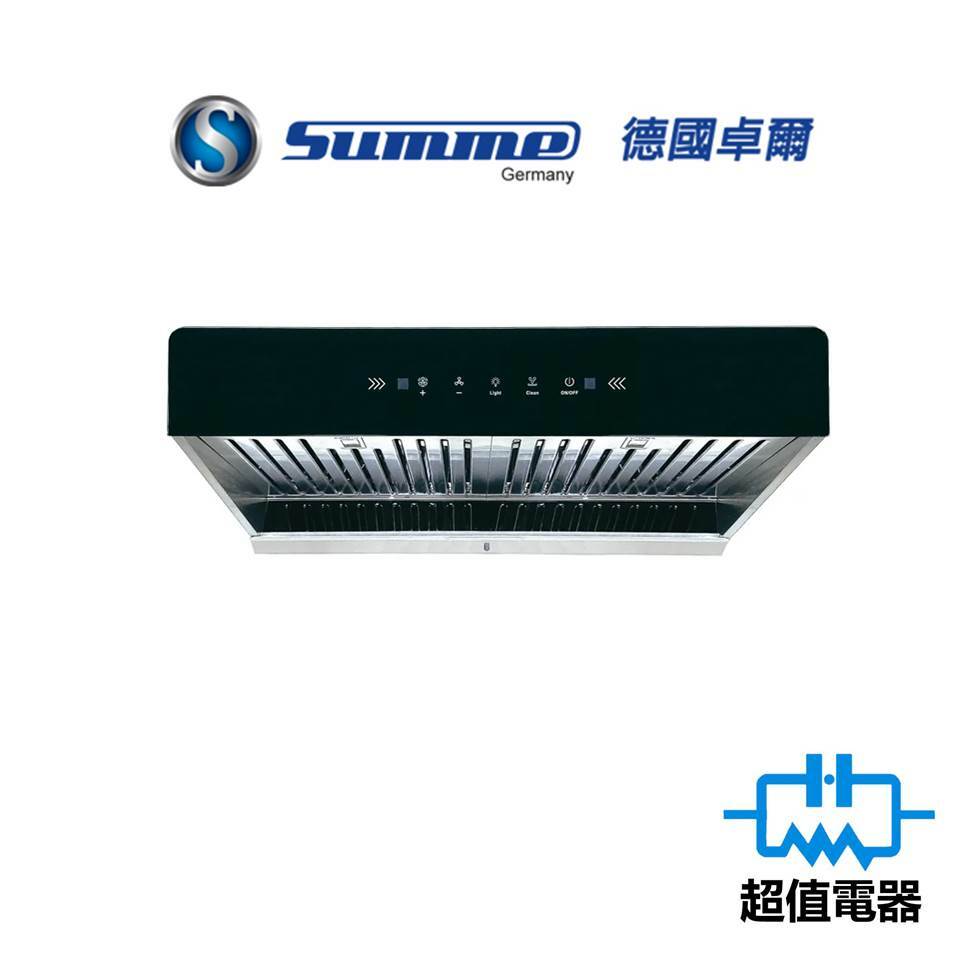 Summe 德國卓爾 SCH9800T 71厘米 電熱除油抽油煙機