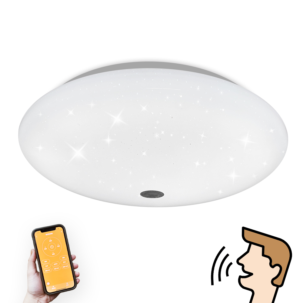 【限時活動/買4送1專案】 雙北免費安裝【聲控款】LED 遙控/聲控 吸頂燈 調光調色吸頂燈 55w 75w 樂亮吸頂燈 國家CNS認證 客廳房間主臥