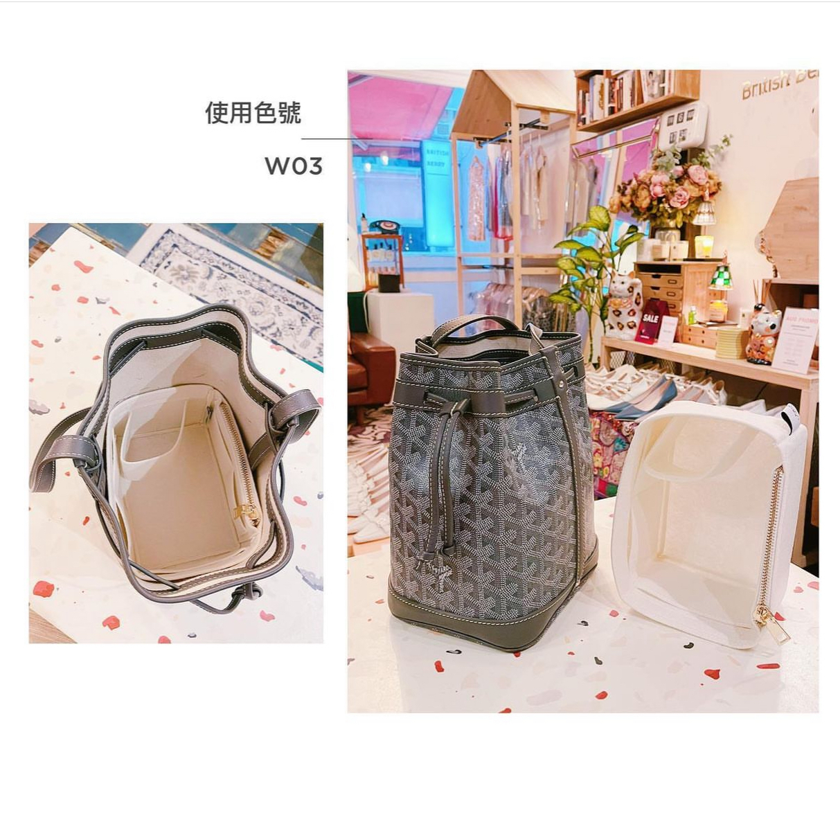 (現貨) [5047] Goyard Petite Flot 內袋