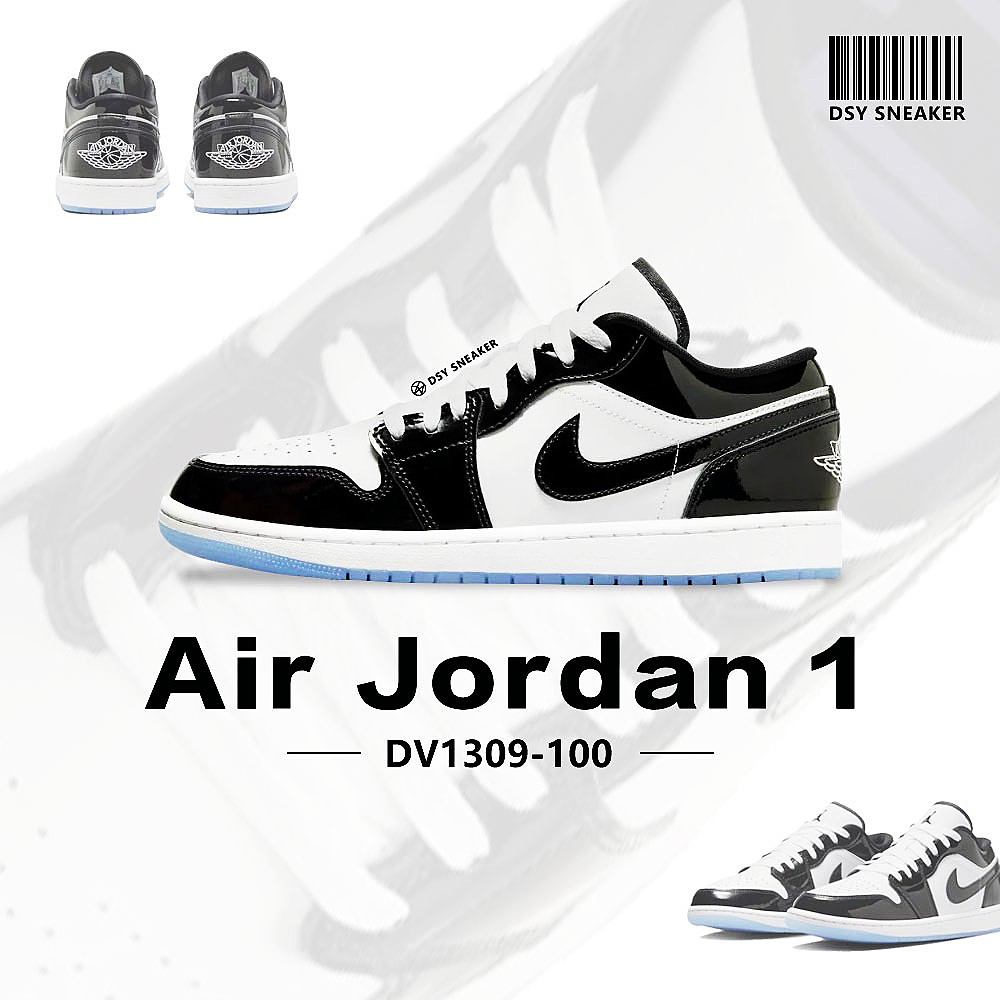 Air Jordan 1 Low Concord 黑白漆皮熊貓冰晶底男鞋休閒鞋DV1309-100