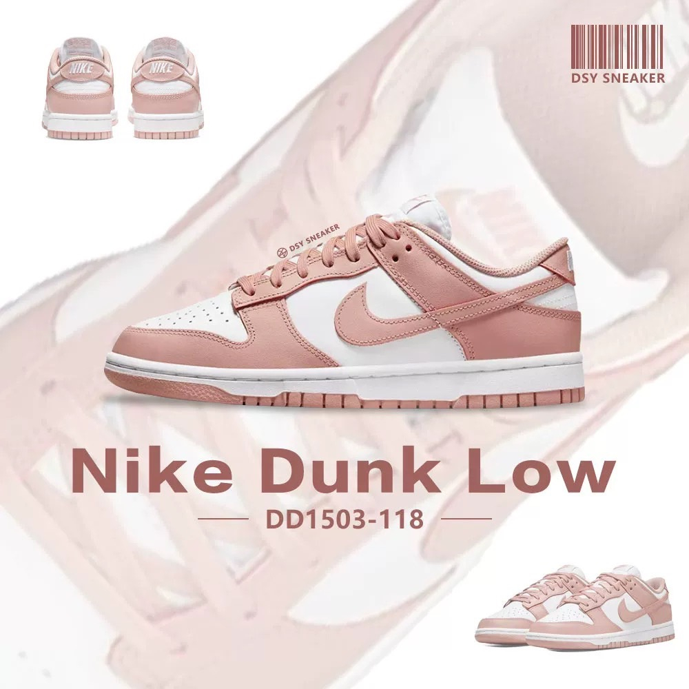 Nike Dunk Low Rose Whisper 乾燥玫瑰粉經典女鞋底筒休閒鞋