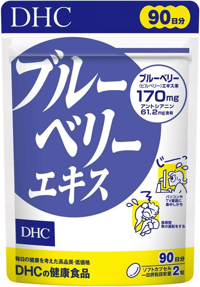 日本進口DHC藍莓精華護眼素90日裝