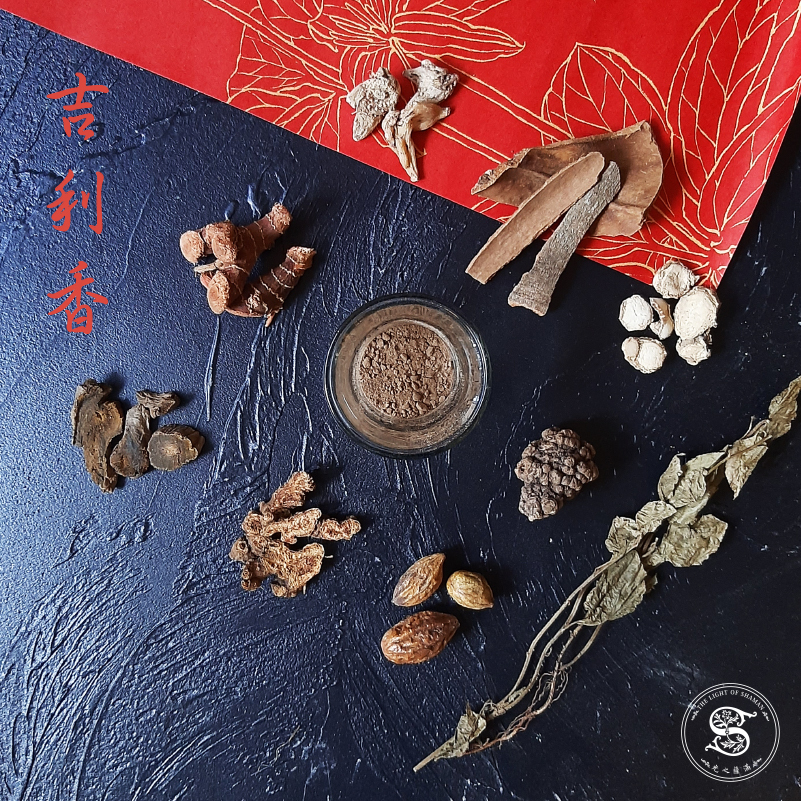 避邪除穢必備 新品”極品吉利香" 隆重上市 香粉100g罐裝 吉利香粉-光之薩滿