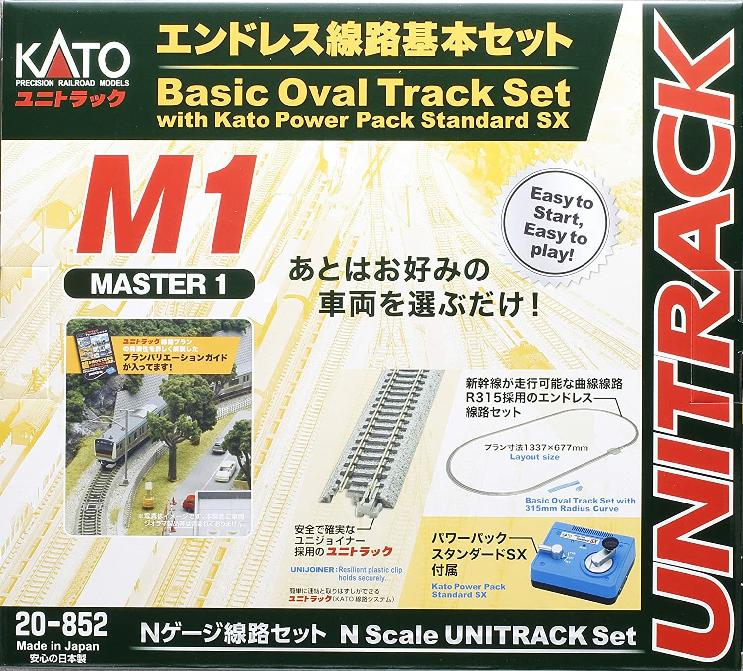 KATO Nゲージ M2 待避線付きエンドレス 基本セットマスター2 20-853