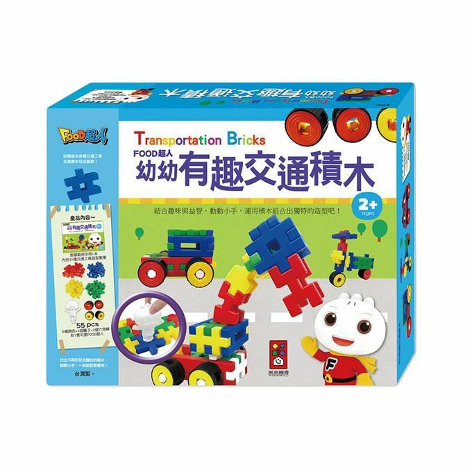 幼幼有趣交通積木-FOOD超人