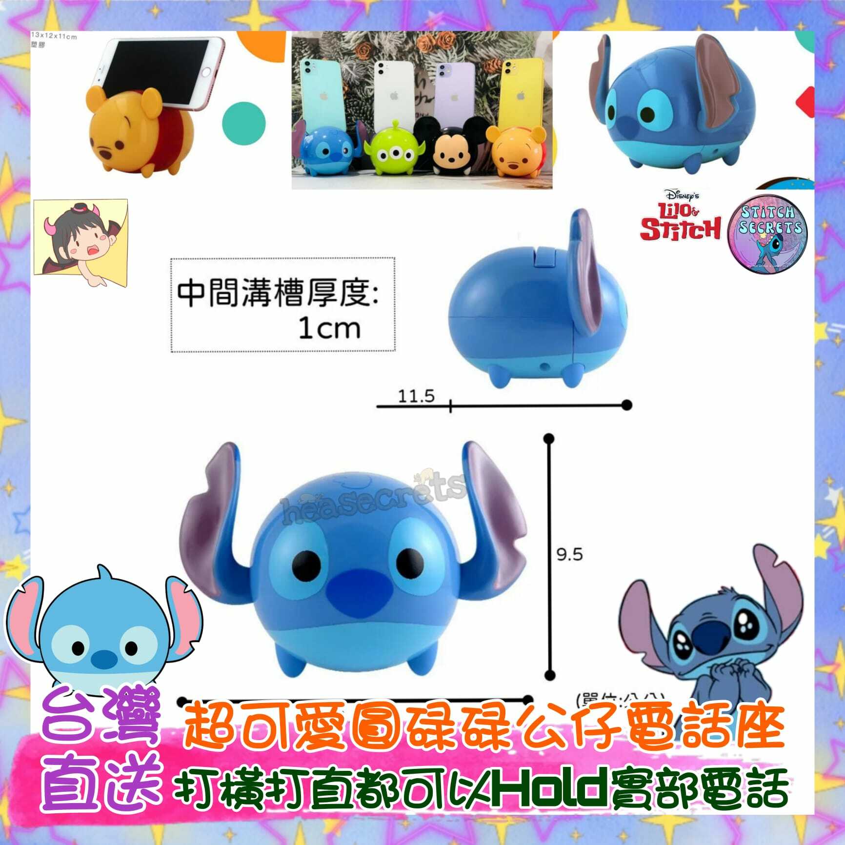 台灣直送|迪士尼正版授權| TsumTsum立體公仔手機座|TsumTsum|史迪仔|電話座|煲劇神器
