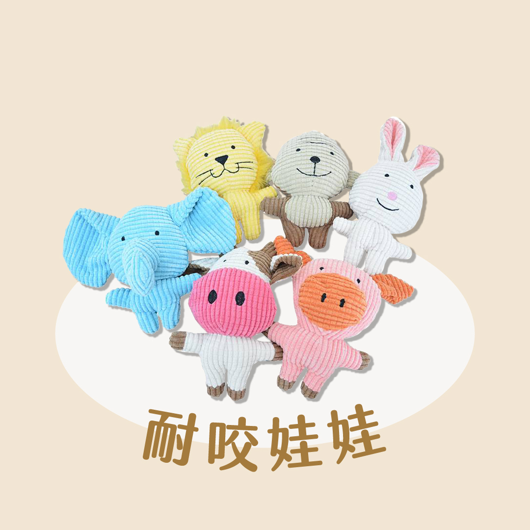 寵物絨毛啃咬玩具