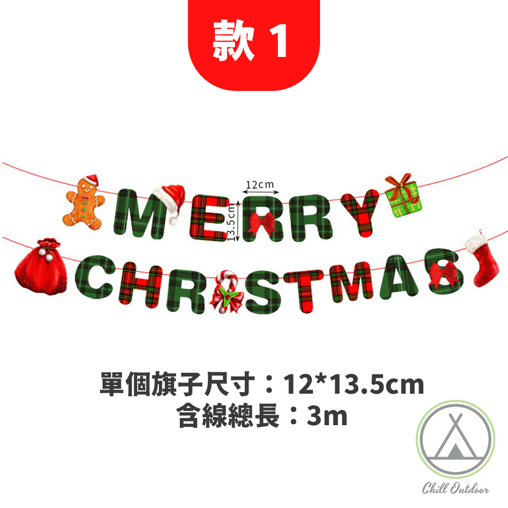 聖誕節氣氛掛旗－(多種樣式)