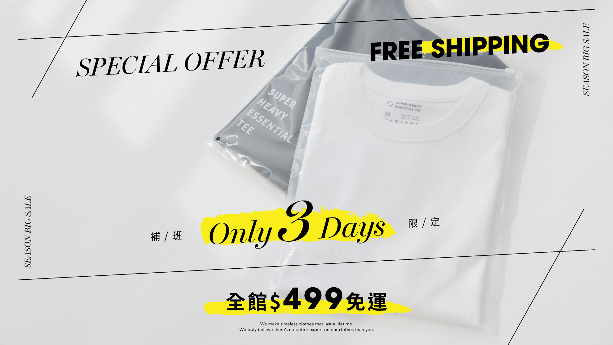 jerscy 季末特賣 補班免運