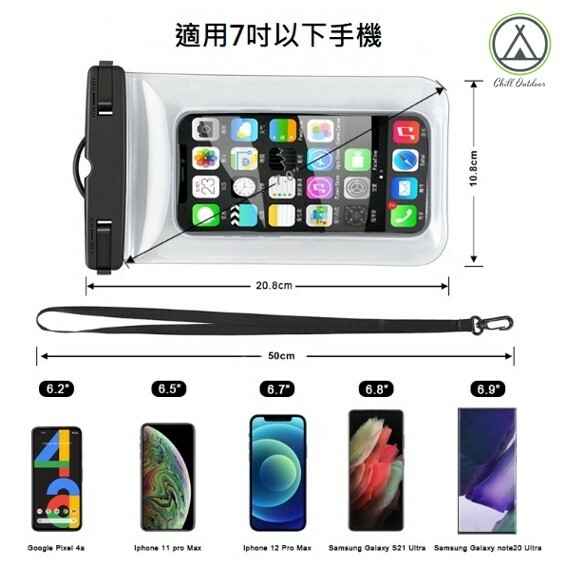 30米手機防水袋－(5色可選)