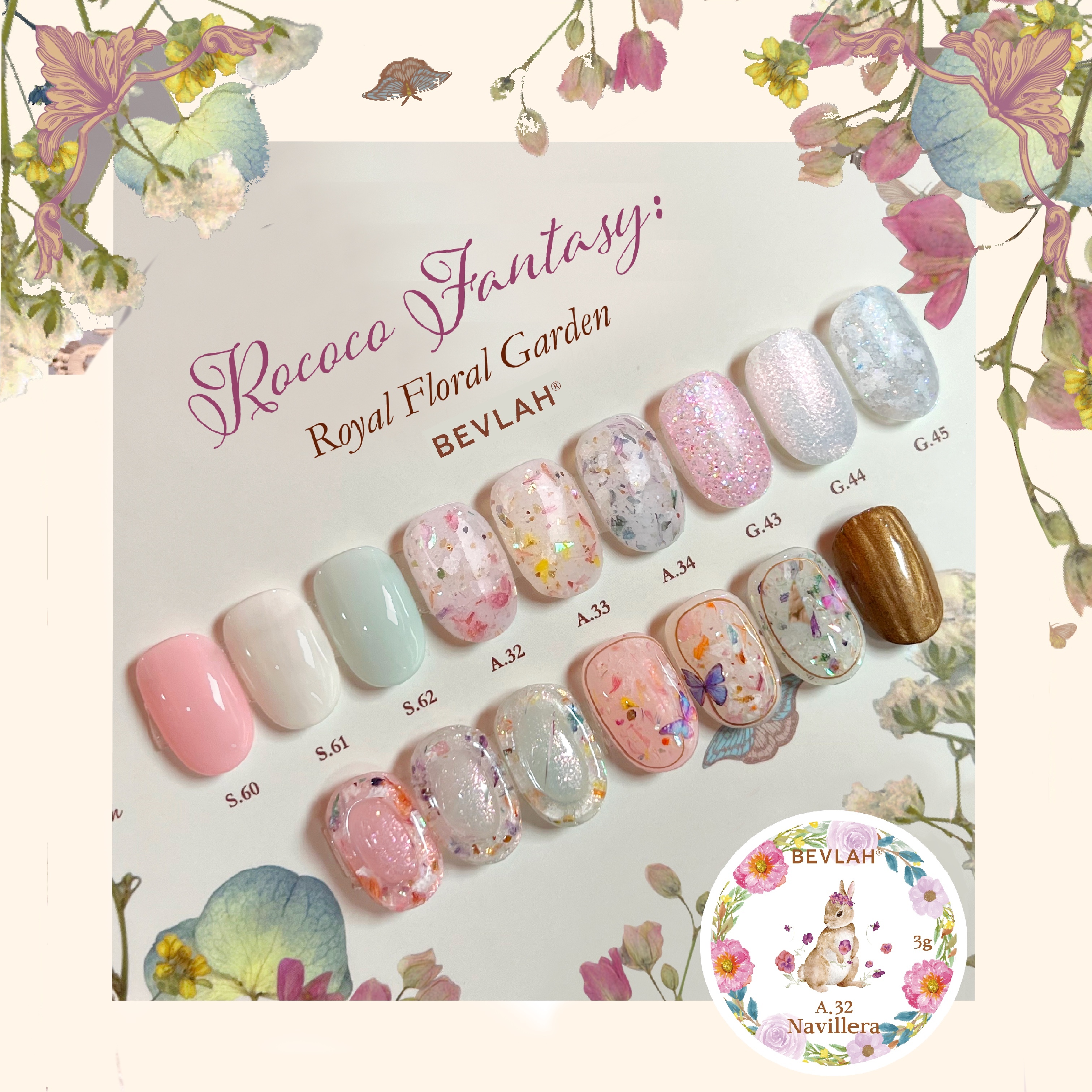 BEVLAH A.32 花瓣 GEL NAVILLERA