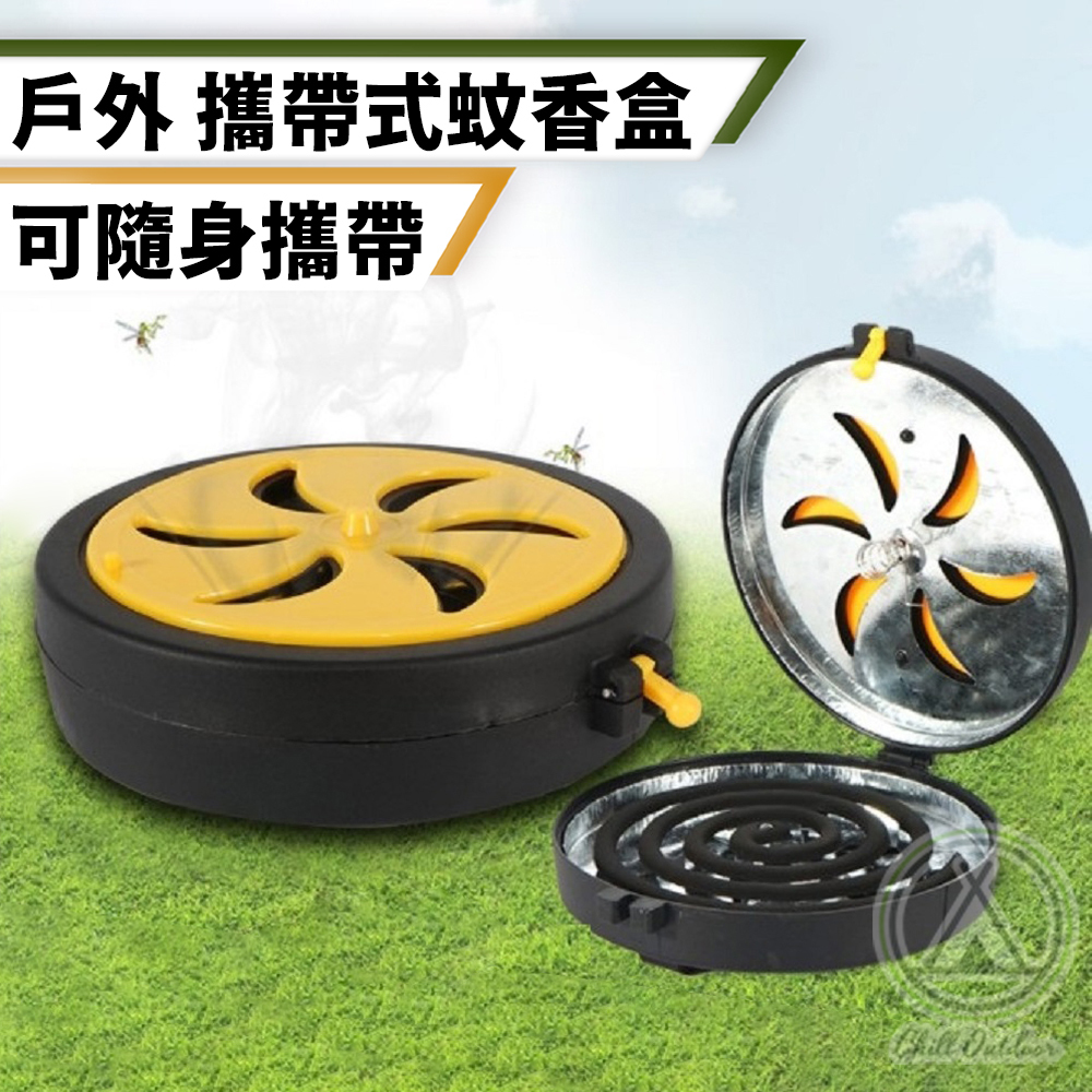 戶外蚊香盒
