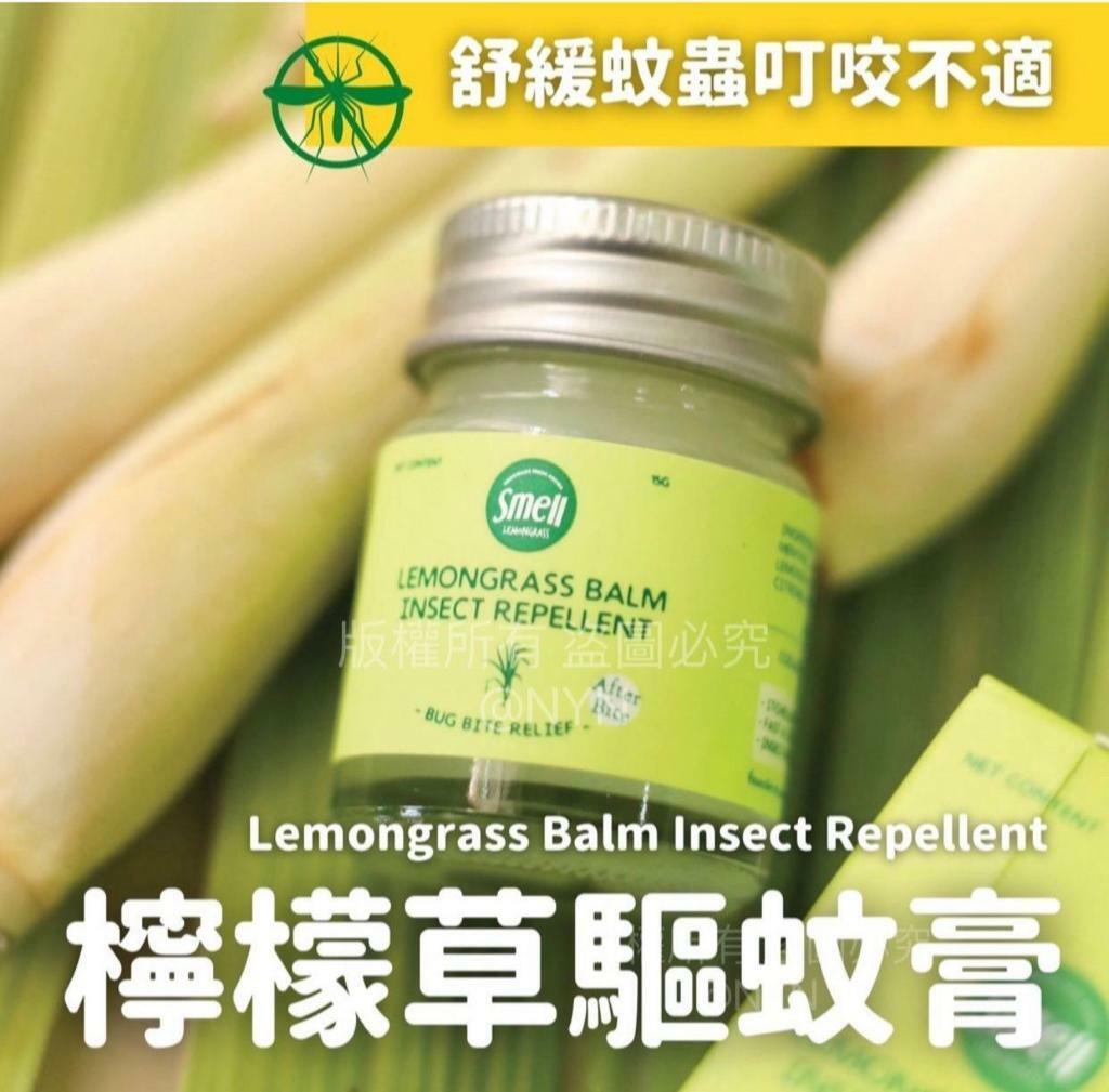 smell-lemongrass-15g