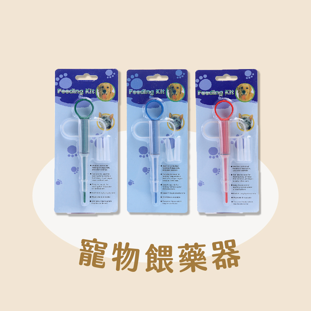 寵物餵藥器