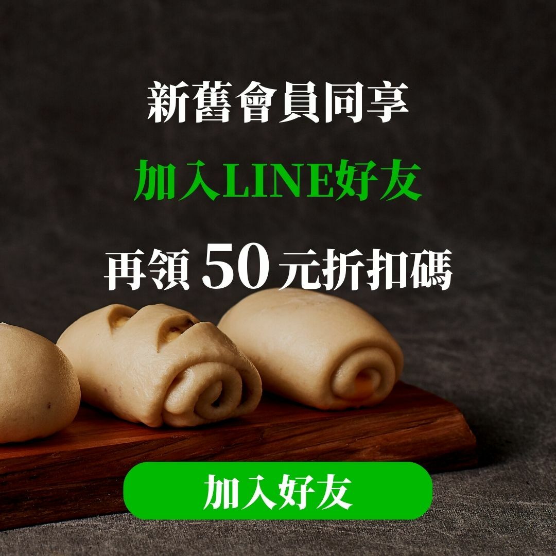 加LINE好友