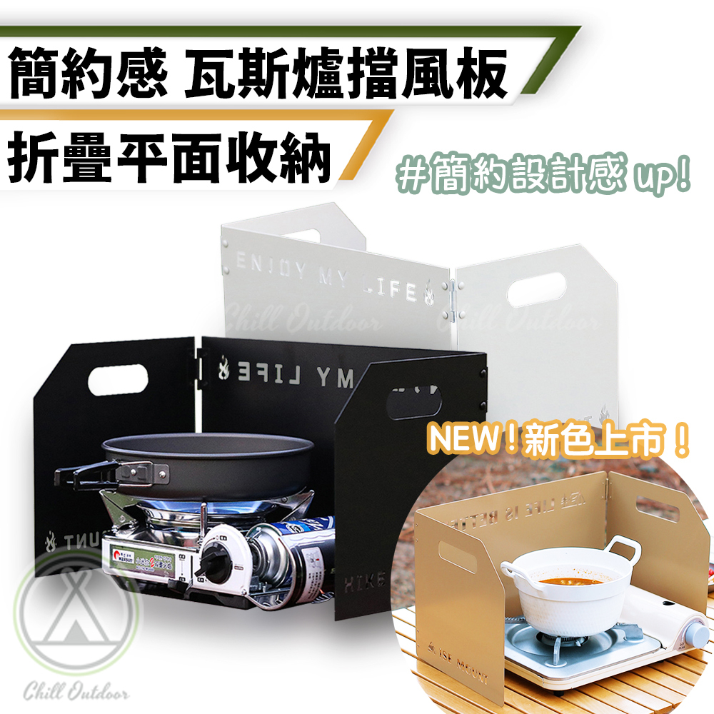 平面收納三折擋風板－(三色)