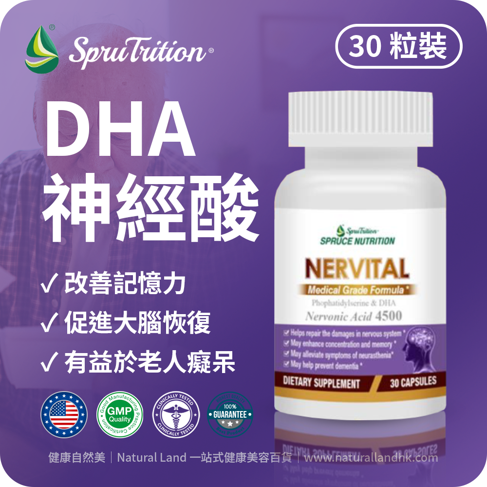 【 Spruce Nutrition 】DHA 神經酸膠囊｜30 粒裝（美國原裝行貨）