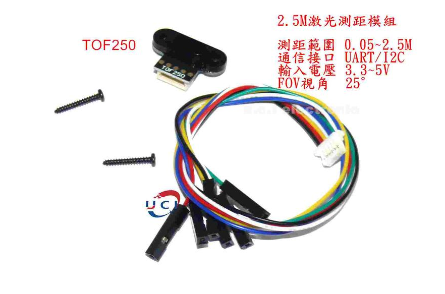 【UCI電子】 (12-1) TOF250 鐳射測距感測器模組 距離感測器 UART I2C 相容TOF10120