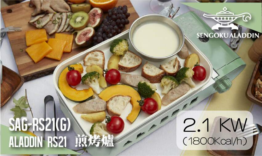 卡旺 日本千石阿拉丁 Aladdin SAG-RS21 煎烤爐