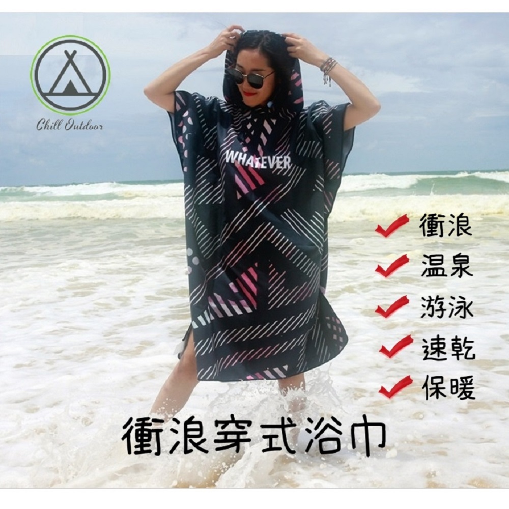 超速乾型 可穿式浴巾－(5色)