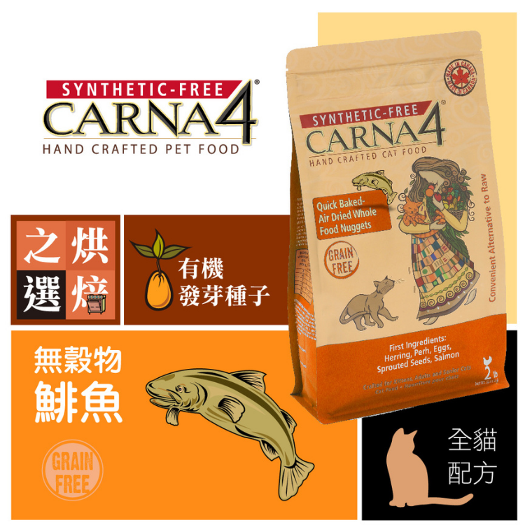 Carna4 - Grain Free Fish Cat Food 4lb