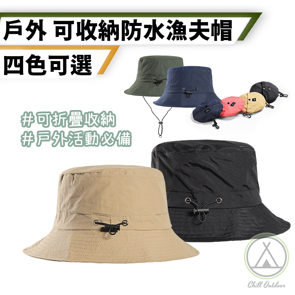 可收納防水漁夫帽－(四色)