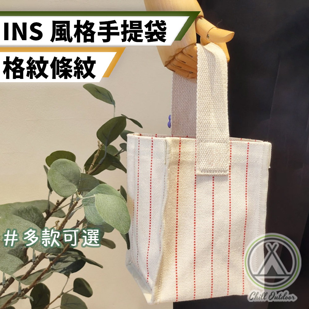 INS風格手提袋－(八色)