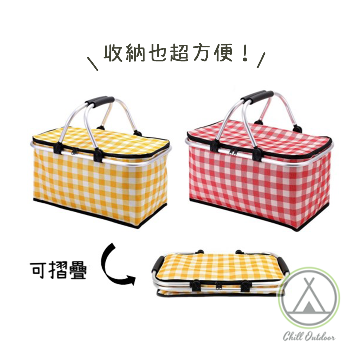 摺疊保溫野餐籃