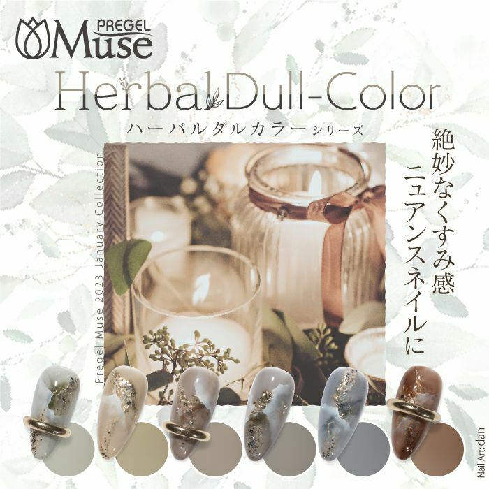 Muse Gel - S1034-S1039 3g x 6色套裝