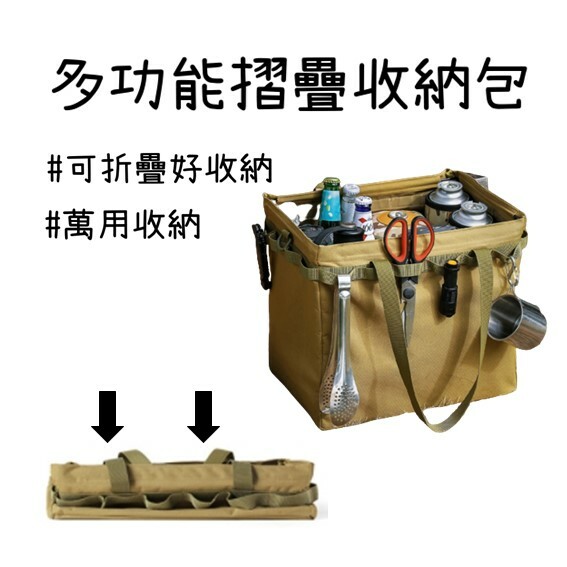 戶外多功能摺疊收納包－(2色)