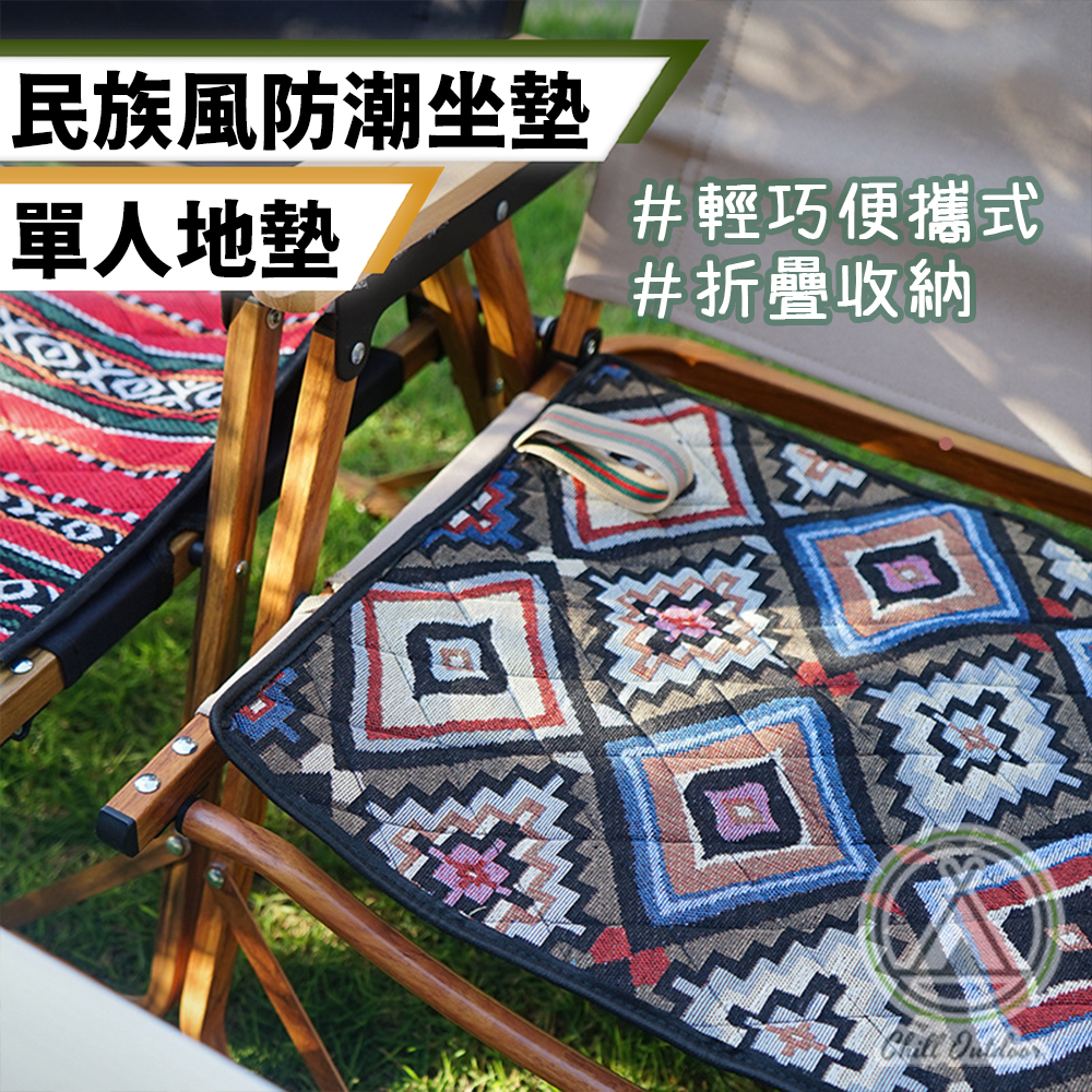 民族風戶外防潮坐墊－(顏色隨機)