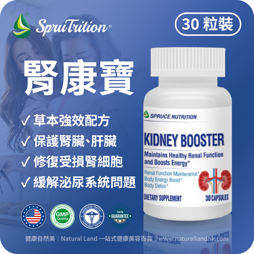 【 Spruce Nutrition 】腎康寶 草本配方｜30 粒裝（美國原裝行貨）