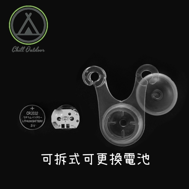 青蛙營繩警示燈－(4色)