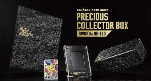劍&盾 貴重珍藏箱 寶可夢集換式卡牌遊戲