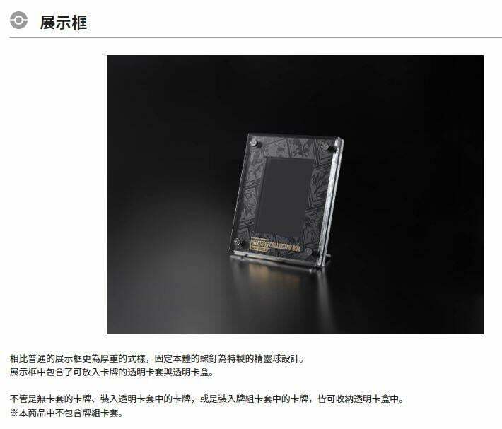 劍&盾 貴重珍藏箱 寶可夢集換式卡牌遊戲
